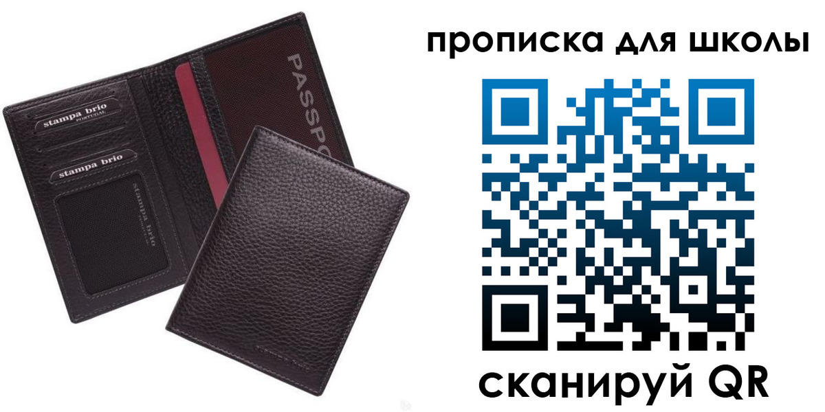 временная прописка в Североморске