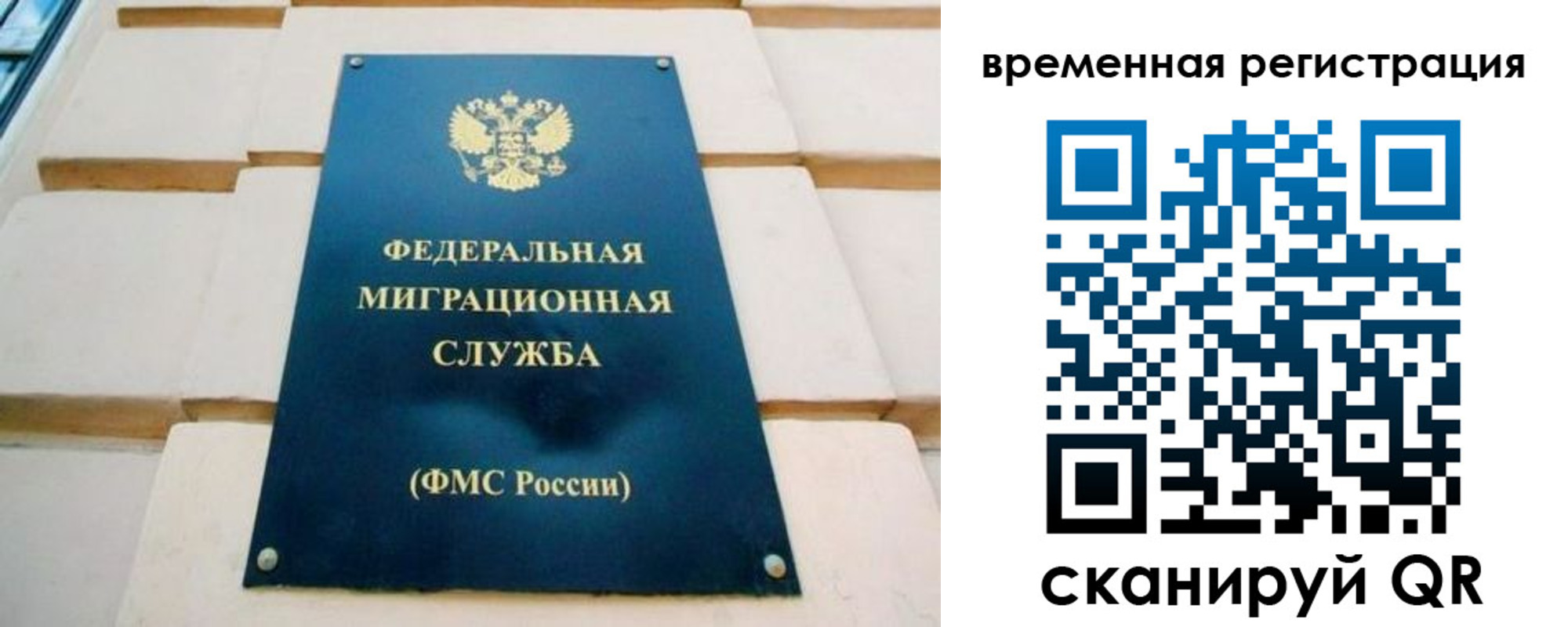 прописка гарантия в Североморске